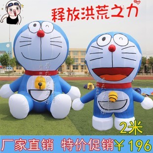 开业充气卡通气模 站立机器猫 多啦A梦叮当猫人偶模型充气用品_家居用品/居家日用/厨房餐饮/卫浴洗浴