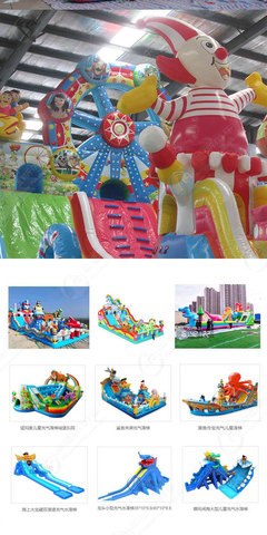 疯狂摩天轮滑梯游乐设施儿童攀岩气模玩具