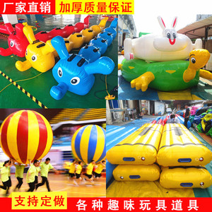 气模玩具 点燃户外趣味运动会的新火花