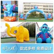 大象气模 不只是玩具，更是欢乐的承载者