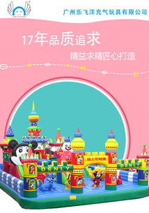 乐飞洋户外卡通装饰 当比赛充气形象熊猫帐篷成为气模玩具新风尚