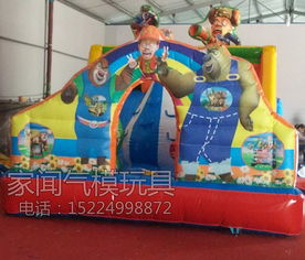 家闻气模 充气城堡与蹦蹦床的欢乐世界